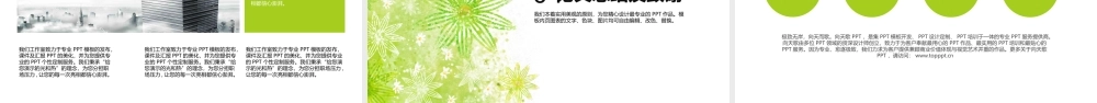 毕业论文答辩绿色春的希望清新模板.pptx