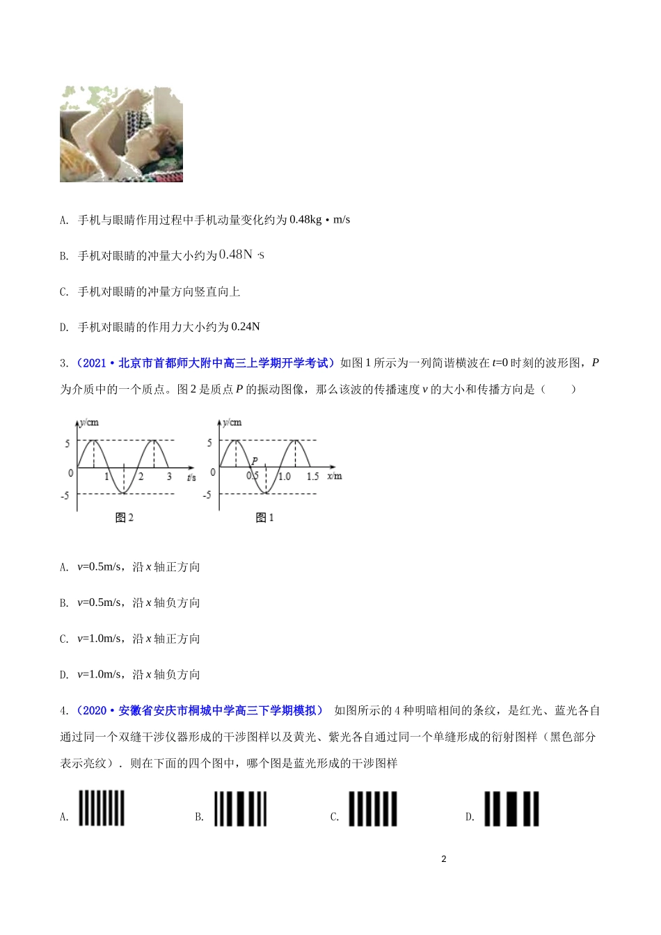 期末测试卷01（原卷版）(1).docx_第2页