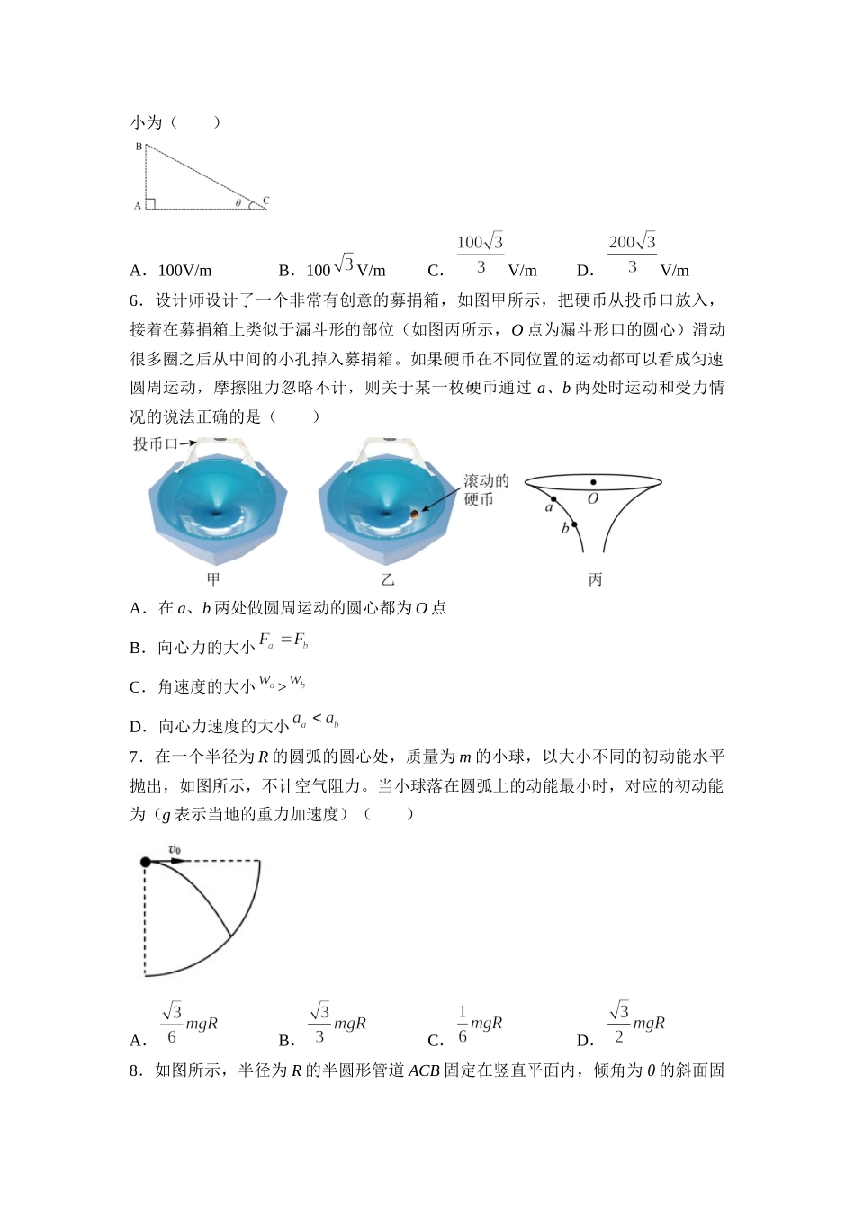 期中测试卷02（原卷版）.docx_第2页