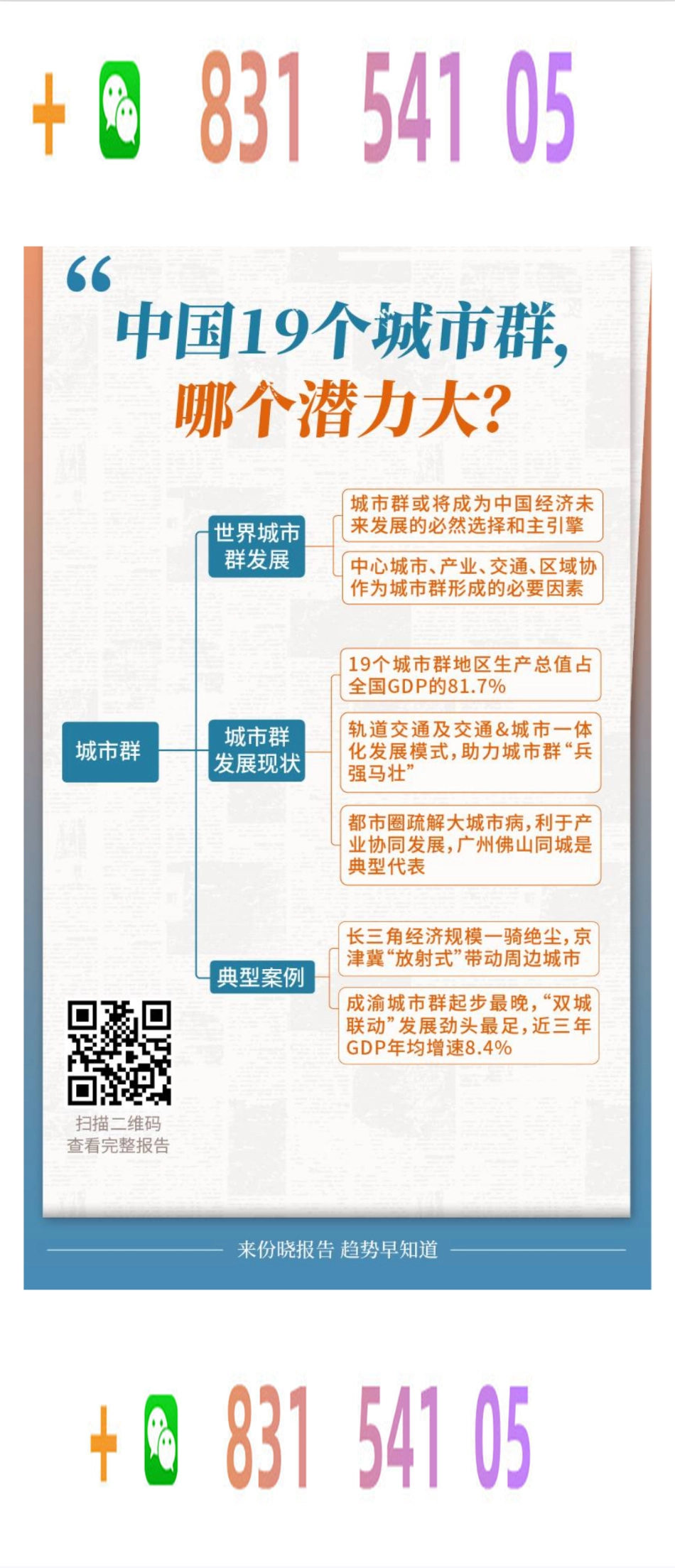 【2022.43期10月26日】.pdf_第1页