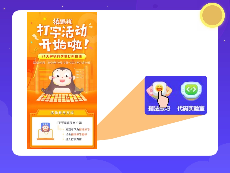 【课件】第2讲 人脸识别 魔法融合大变身(1).pdf_第2页