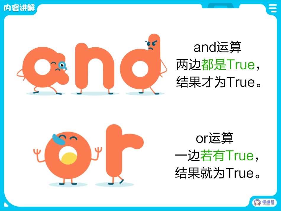 【课件】第7讲 自制登陆验证码(1).pdf_第3页