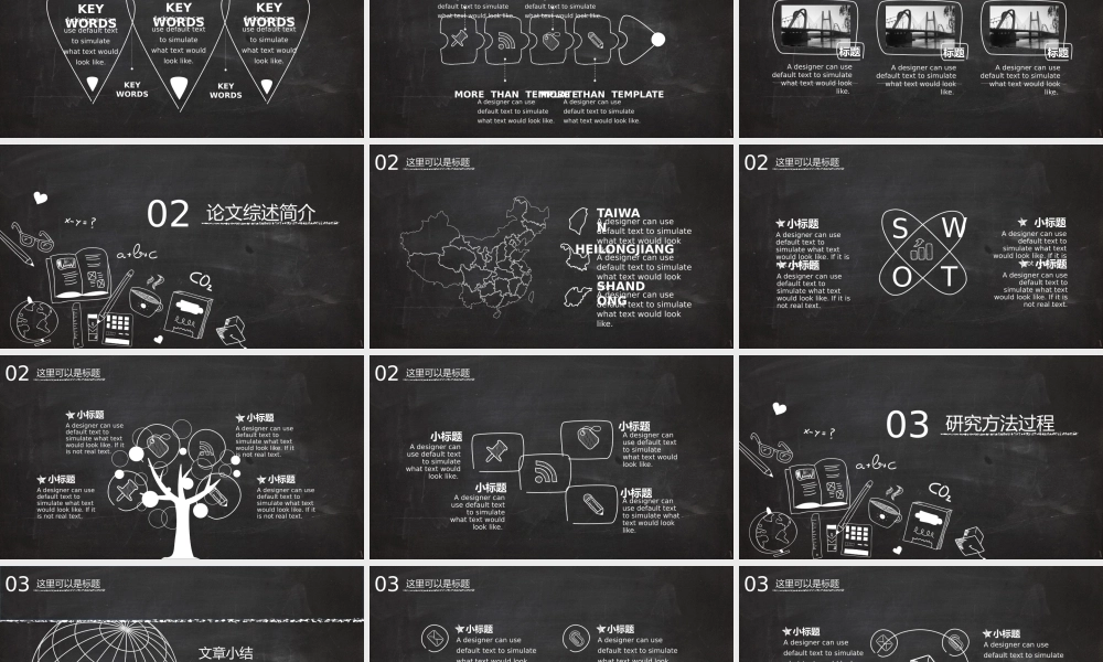 毕业答辩框架完整超值黑板风答辩模版(赠图标）.pptx