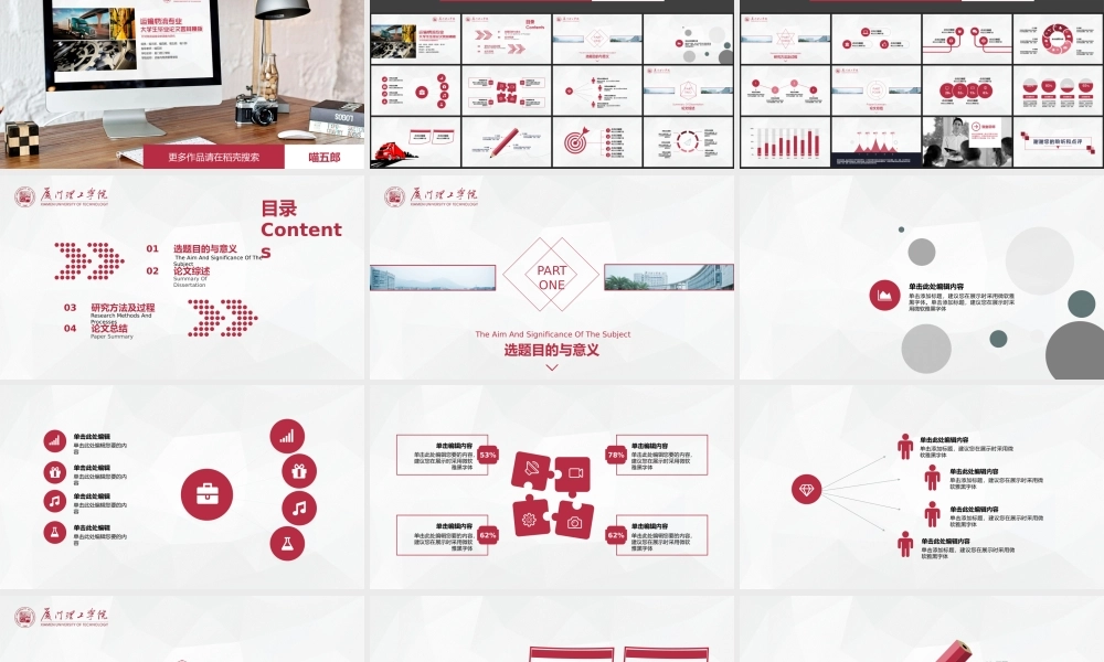 毕业答辩通用型物流运输汽车PPT答辩模板.pptx