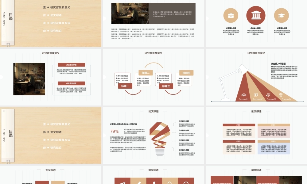 毕业论文答辩模板文艺简洁朴素便签风格工匠精神(1).pptx