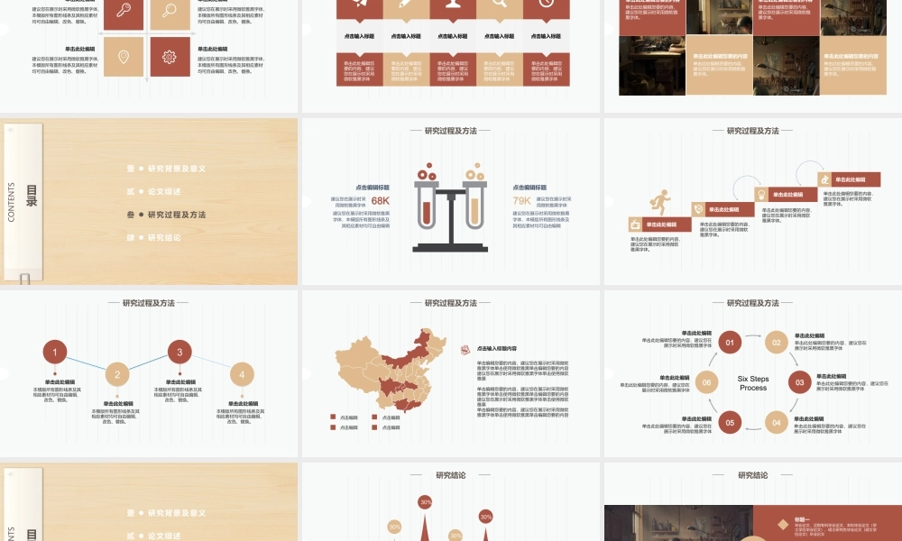 毕业论文答辩模板文艺简洁朴素便签风格工匠精神(1).pptx