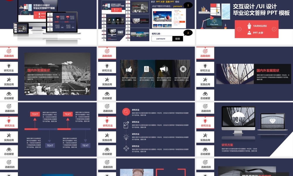 扁平化毕业论文答辩PPT模板(2).ppt