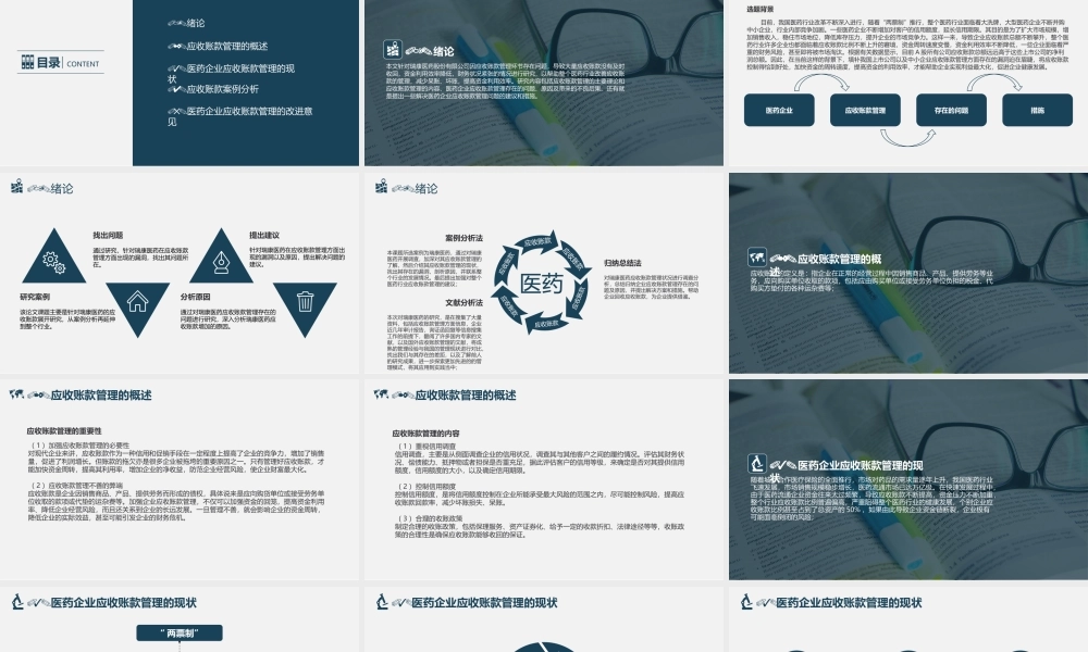 沉稳简约论文答辩模板(2).pptx
