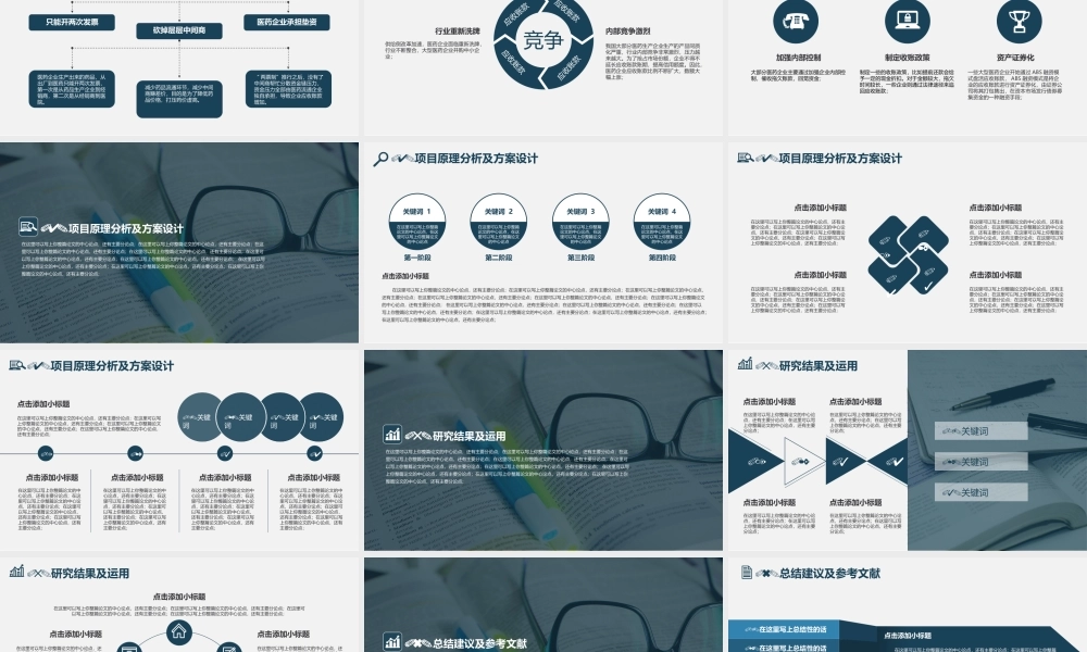 沉稳简约论文答辩模板(2).pptx