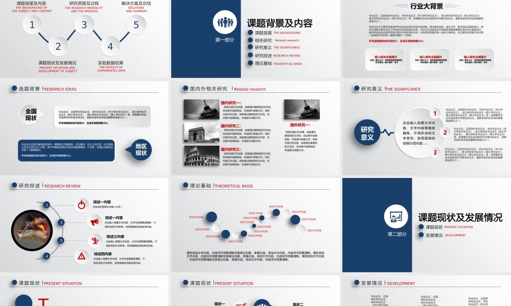 大气PPT系列-002.pptx