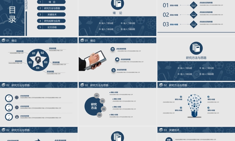 大气PPT系列-032.pptx