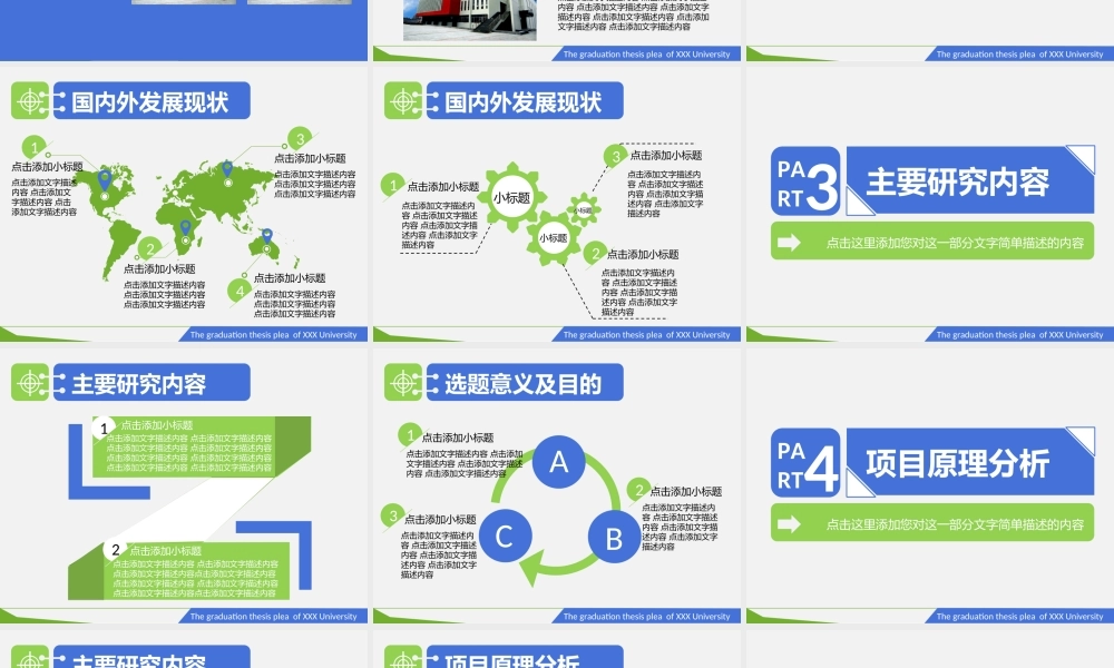 大气创意蓝绿白动态论文答辩PPT模板(1).ppt