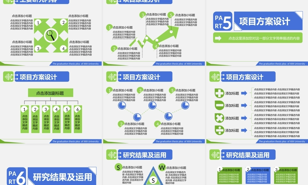 大气创意蓝绿白动态论文答辩PPT模板(1).ppt