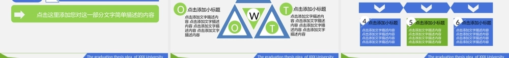 大气创意蓝绿白动态论文答辩PPT模板(1).ppt