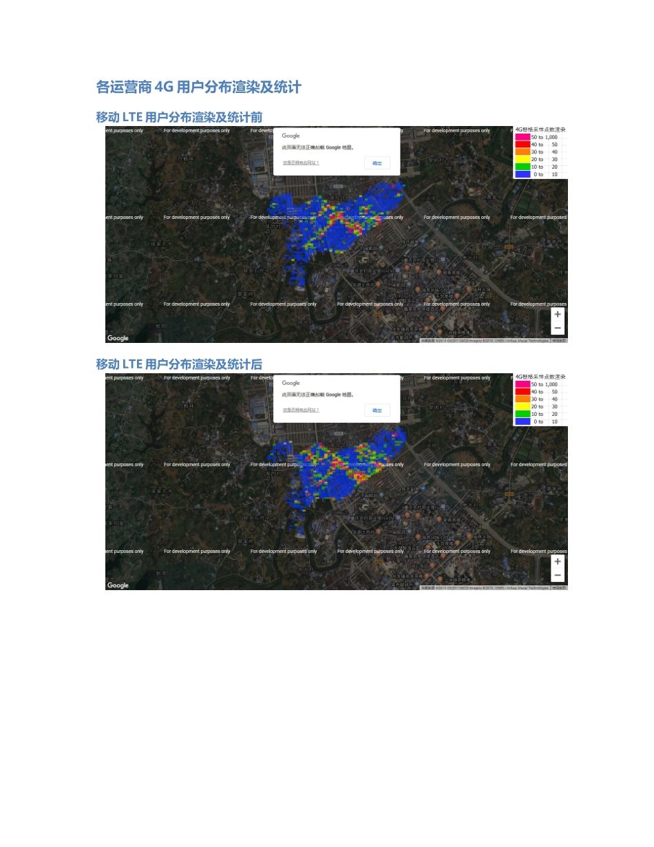 大足-DZ-000013前后对比.Docx_第3页