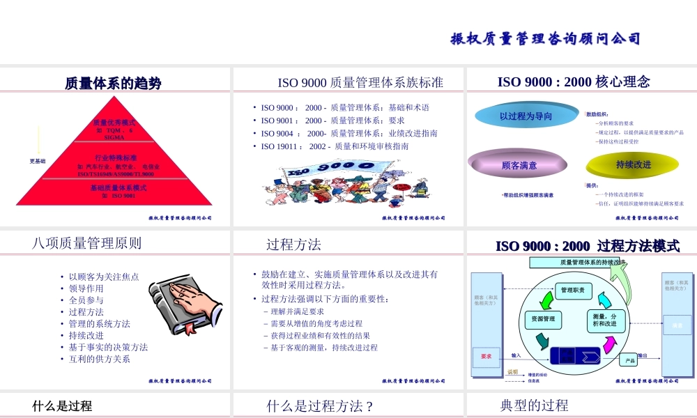 TS16949质量管理体系标准教材.ppt