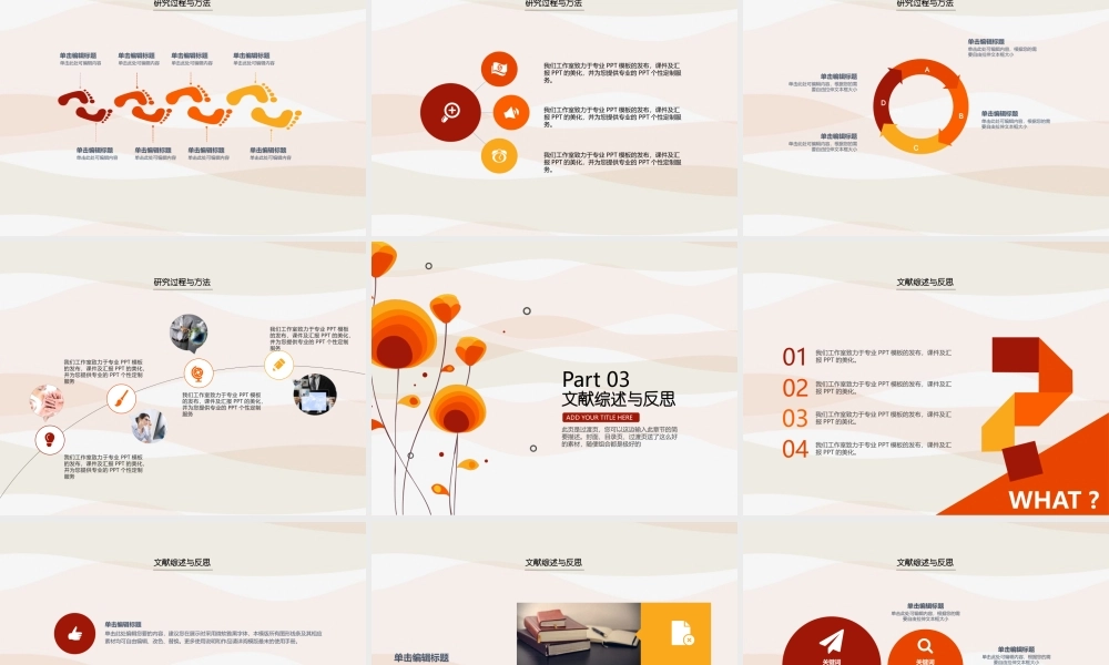 毕业答辩毕业论文毕业生清新花纹PPT模板(1).pptx