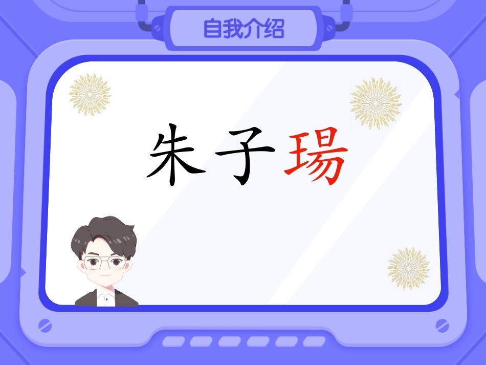 【课件】L1-Unit01 人脸识别 分析五官测颜值(1).pdf_第3页