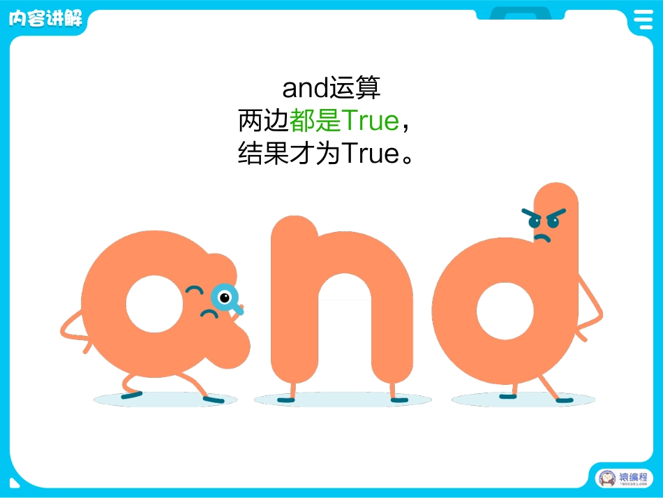 【课件】第6讲 自动绿色通道(1).pdf_第3页