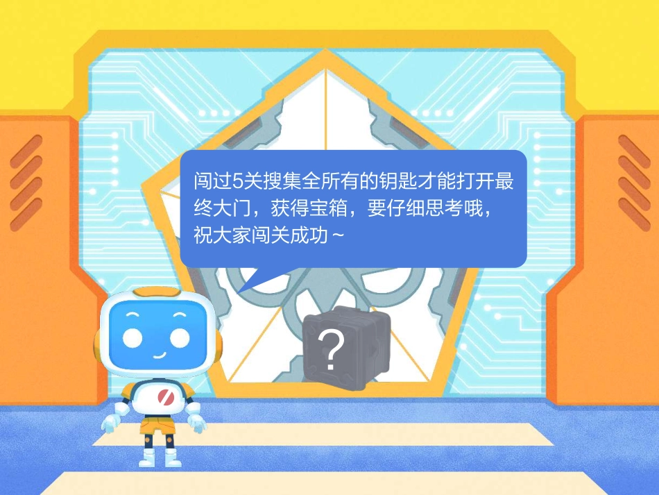 【课件】第24讲 综合应用大闯关(1).pdf_第3页