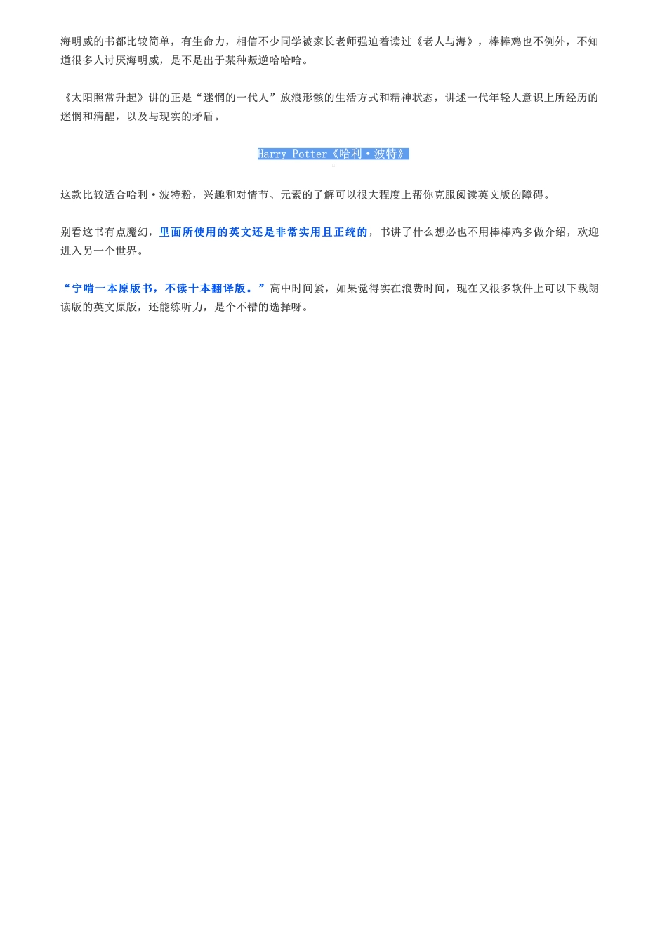 【英语】适合高中生读的英文原版书看完词汇量涨一倍！【教育盘jiaoyupan.com】.pdf_第2页