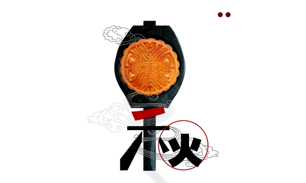 动态效果月饼水墨画背景 中秋节PPT幻灯片模板.ppt