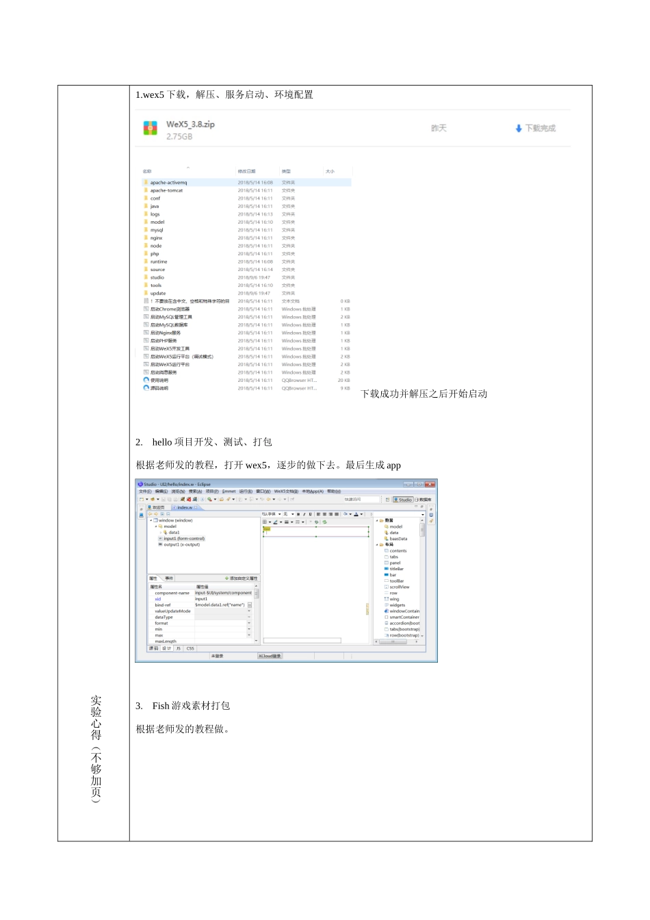 广告学171班 陈雅楠 201702170115.docx_第3页