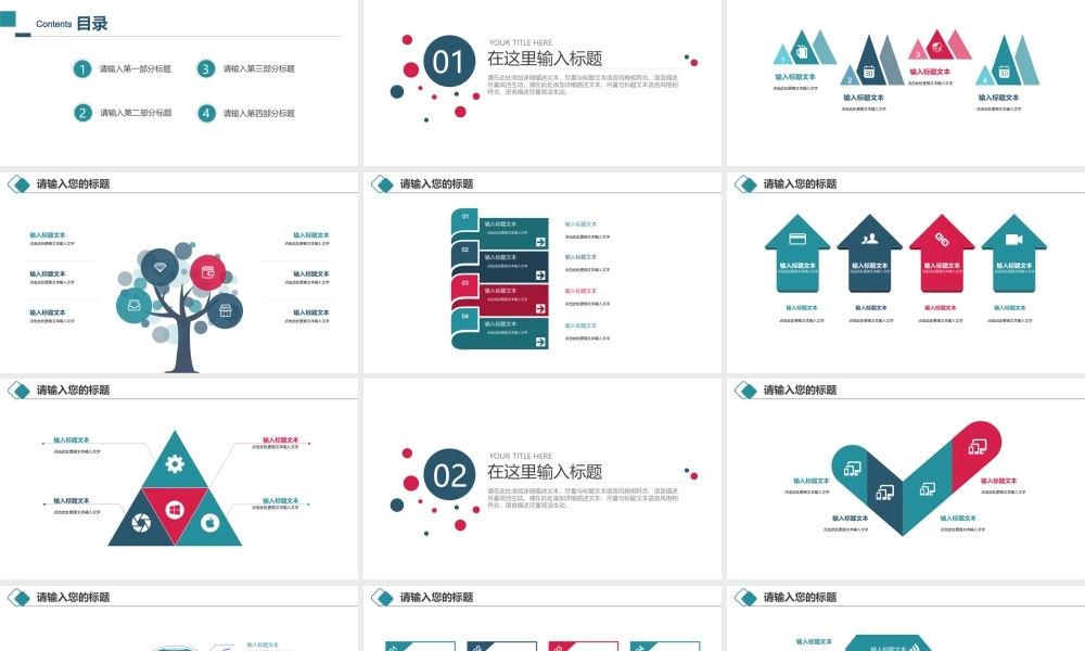 开题PPT系列-019.pptx