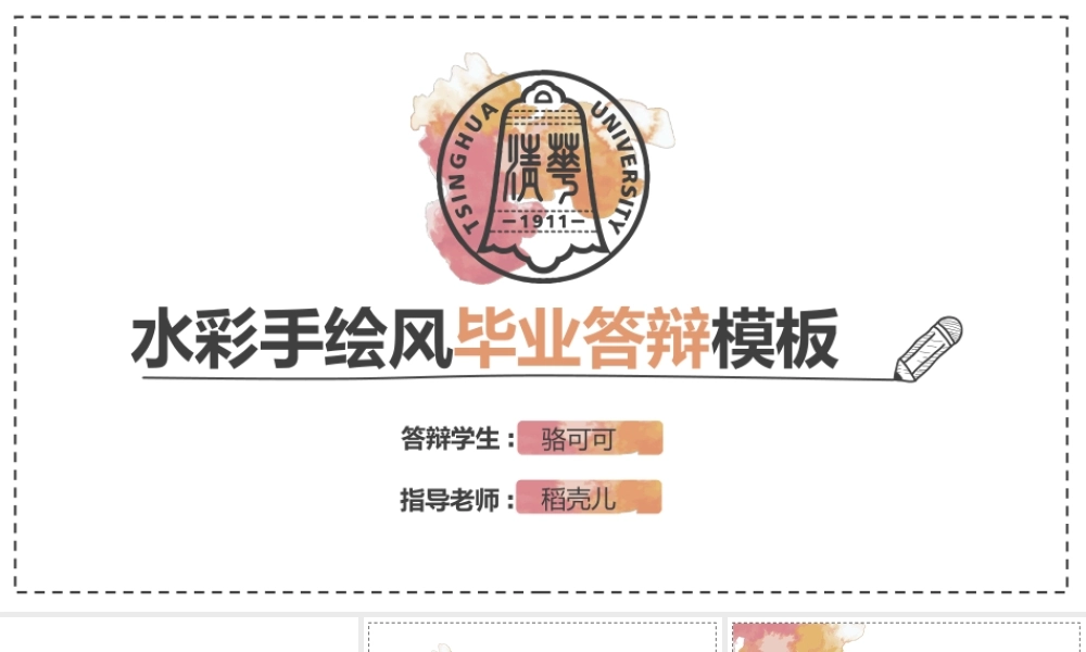 框架完整文案齐全毕业答辩PPT模版6赠图标.pptx