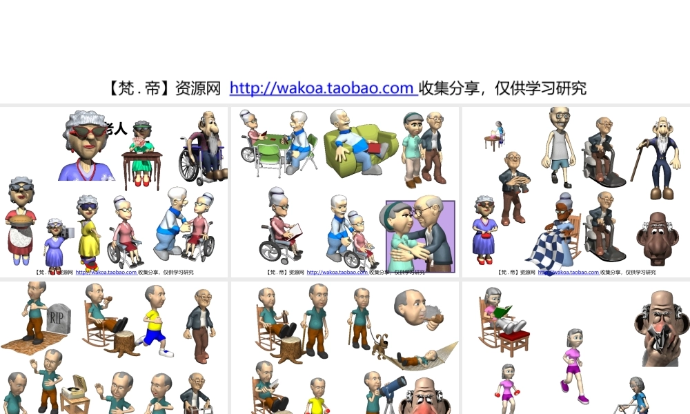 立体GIF大全16人老人家庭孕妇少女主妇婴儿夫妻儿童少年.pptx