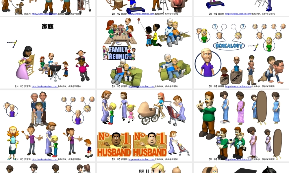 立体GIF大全16人老人家庭孕妇少女主妇婴儿夫妻儿童少年.pptx