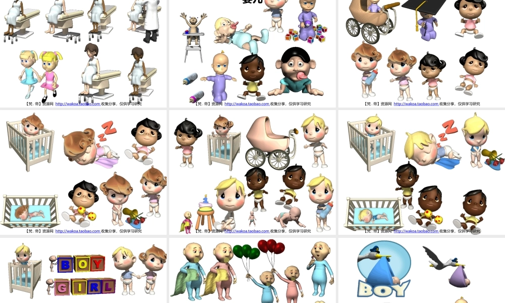 立体GIF大全16人老人家庭孕妇少女主妇婴儿夫妻儿童少年.pptx