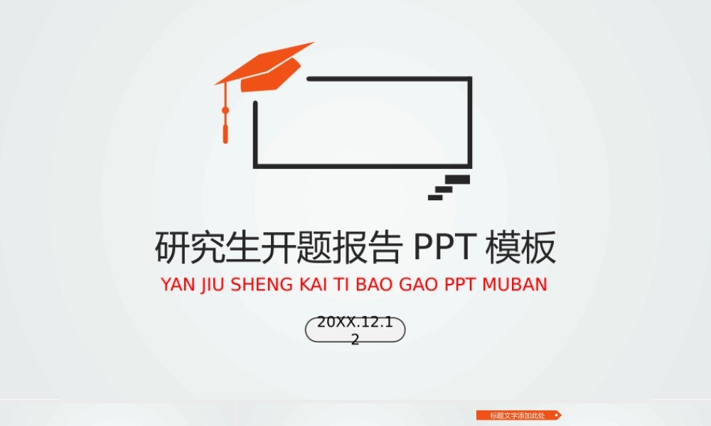 鹿大仙设计12.pptx
