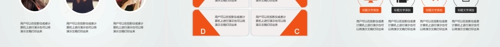 鹿大仙设计12.pptx