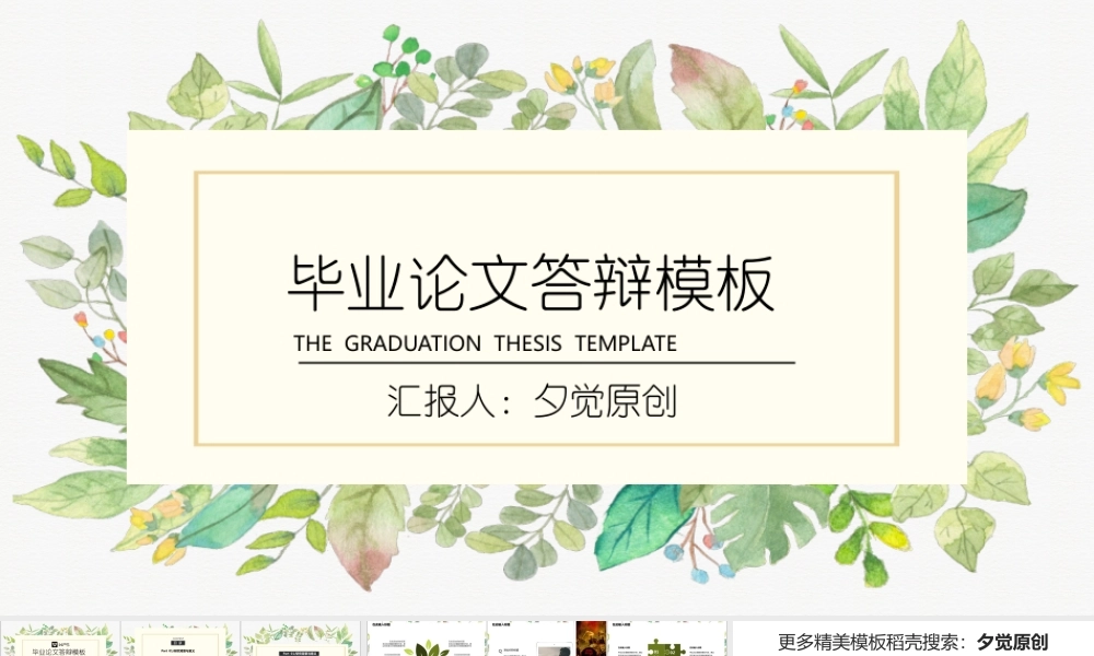 鹿大仙设计19(1).pptx