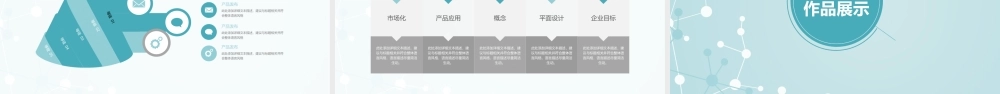 鹿大仙设计29.pptx