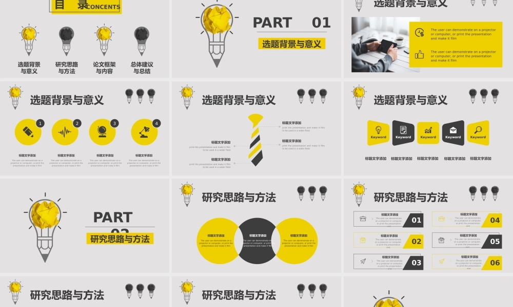 鹿大仙设计36.pptx