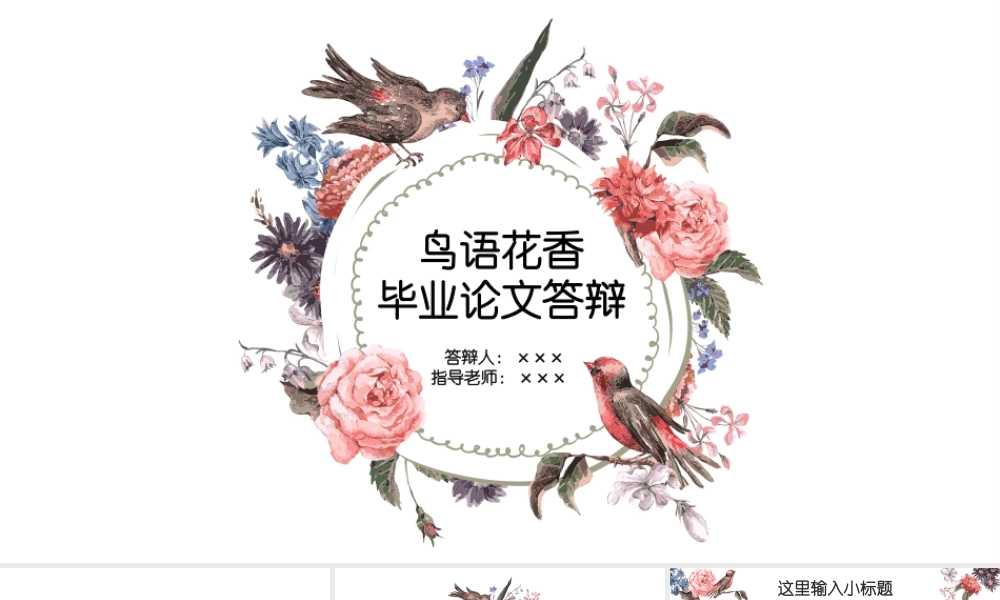 鹿大仙设计064.pptx