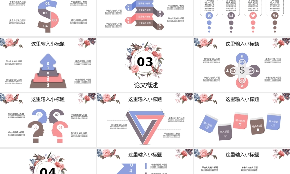 鹿大仙设计064.pptx