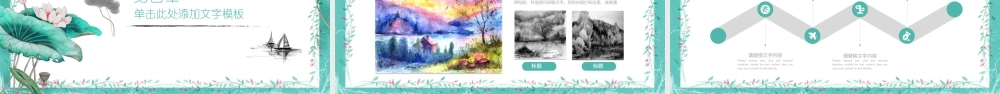 鹿大仙设计082.pptx