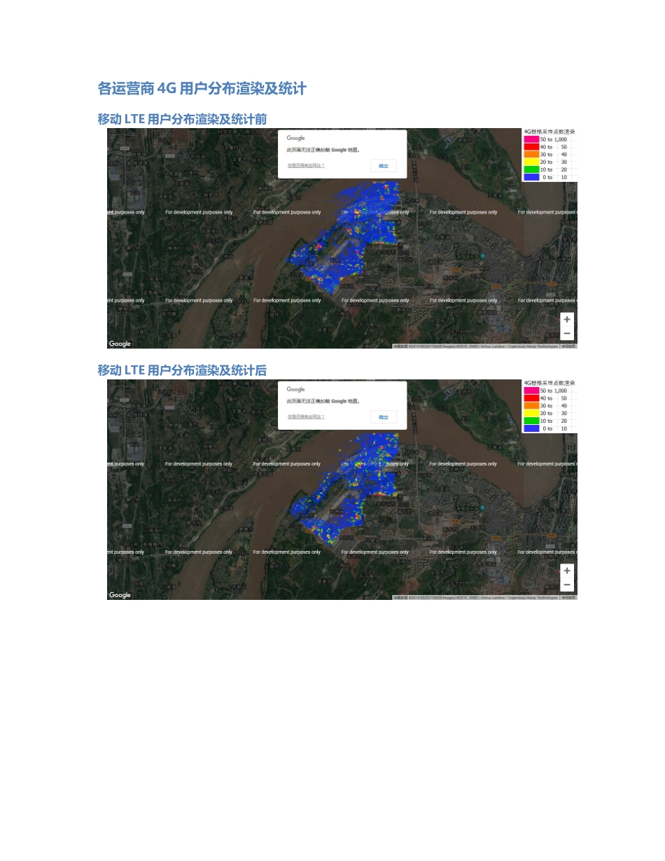 巴南-BN-000016前后对比.Docx_第3页