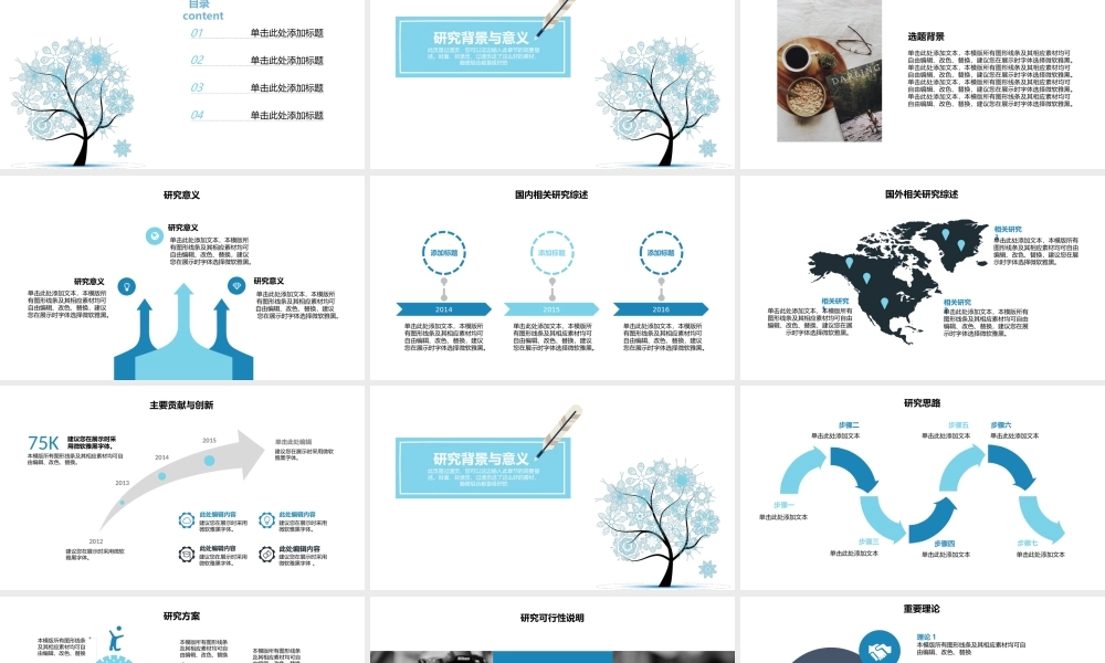 毕业答辩毕业论文校园PPT模板.pptx