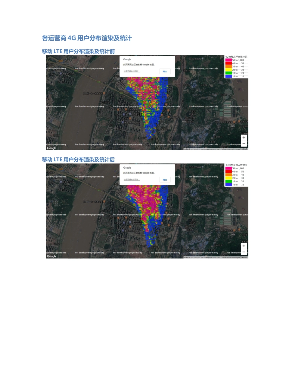 南岸-NA-000043前后对比.Docx_第3页