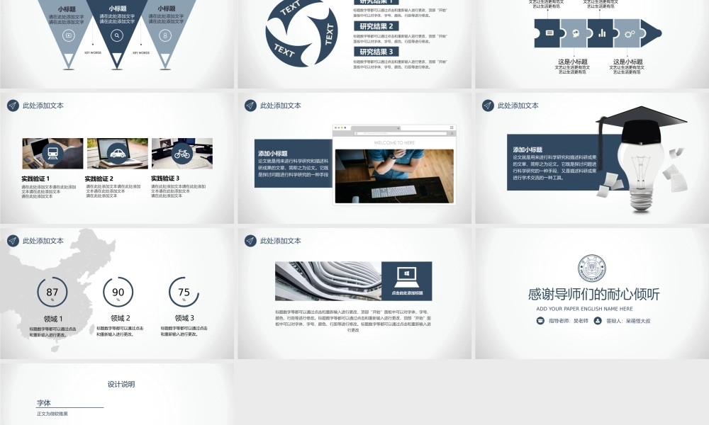 毕业论文答辩模板.pptx