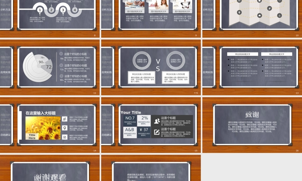 毕业论文最新答辩创意模板.ppt