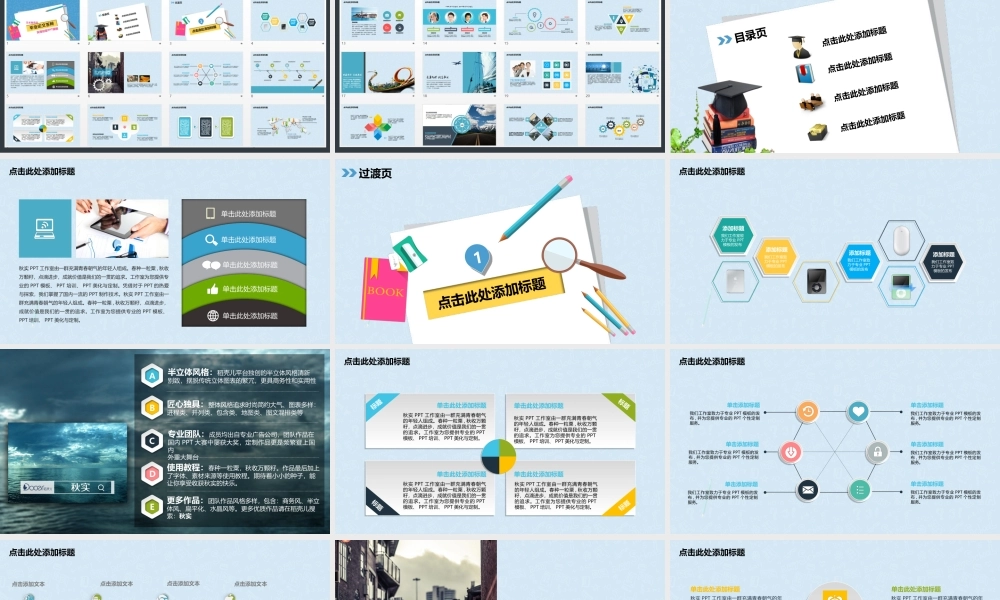 超赞毕业论文答辩ppt模板(2).ppt