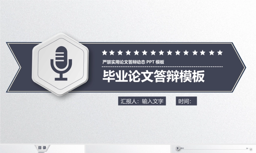 大气PPT系列-010.pptx