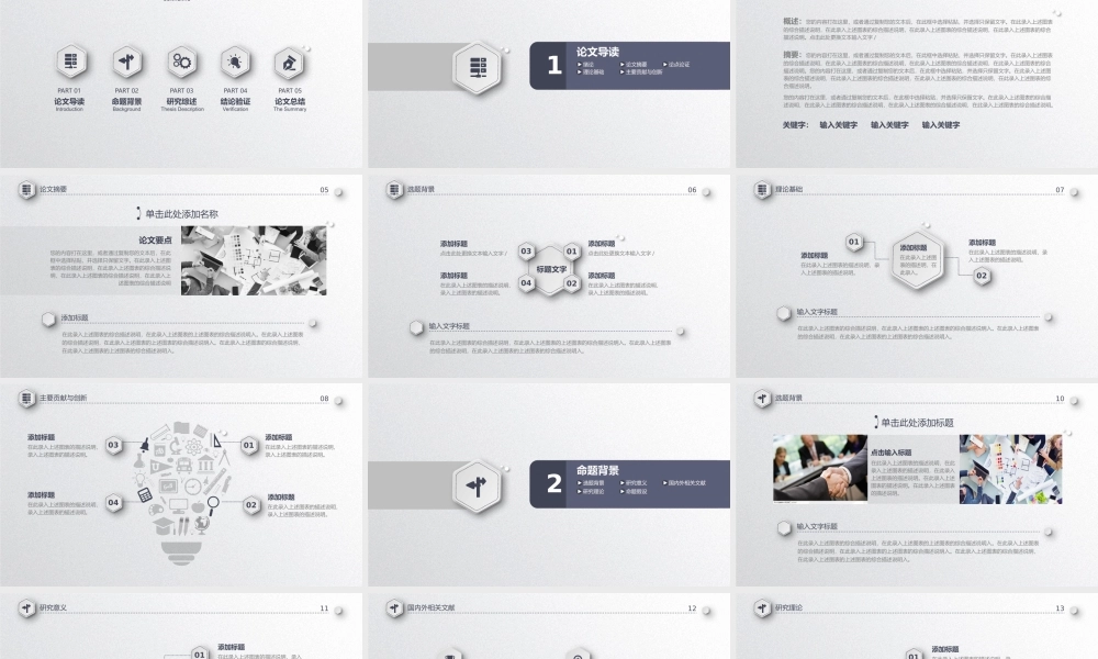 大气PPT系列-010.pptx