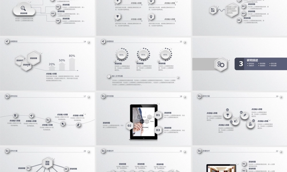 大气PPT系列-010.pptx