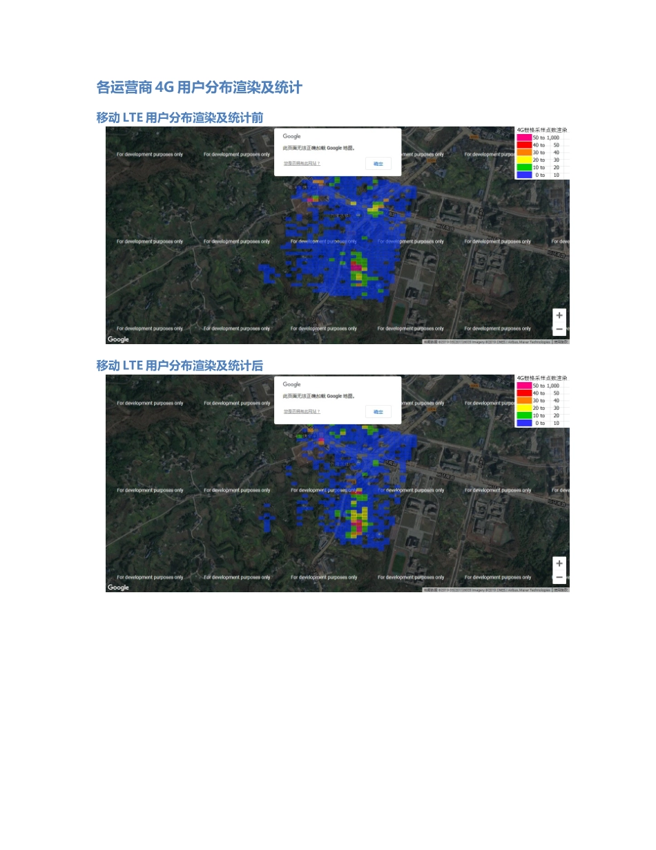 大足-DZ-000023前后对比.Docx_第3页